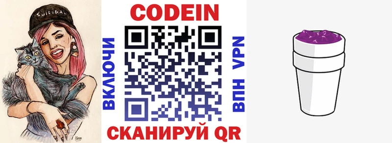 мега ССЫЛКА  Королёв  Codein Purple Drank 