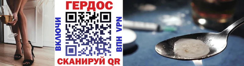 ГЕРОИН VHQ  Королёв 