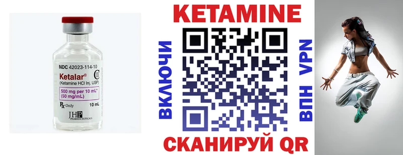КЕТАМИН VHQ  Королёв 
