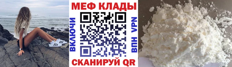 МЕФ мука Королёв